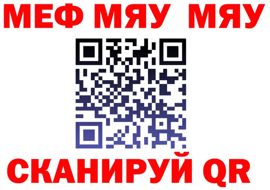 МЯУ-МЯУ мяу мяу онион это МЕГА Козельск